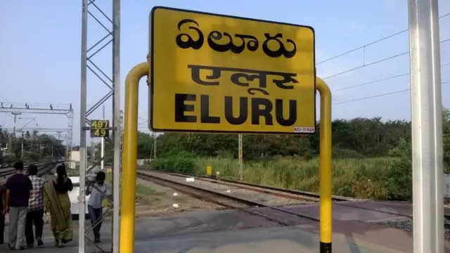 ఏలూరు