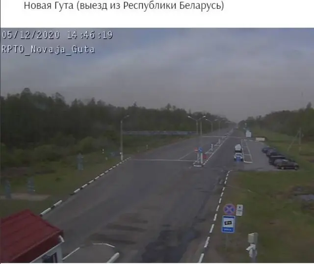 Нова Гута