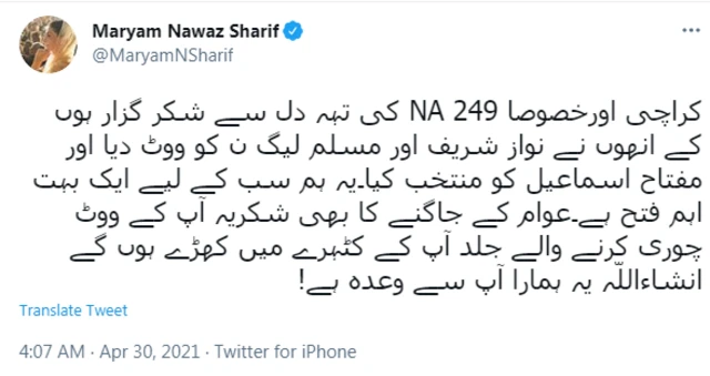 ٹویٹ