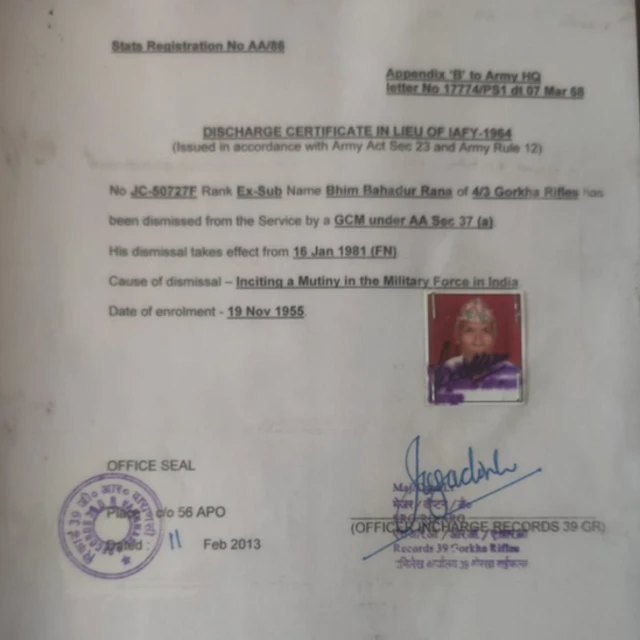 डिस्चार्ज सर्टिफिकेट