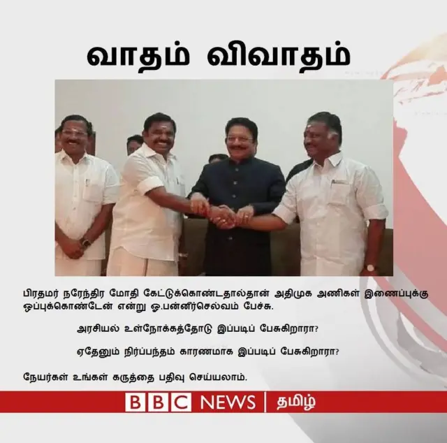 admk bjp