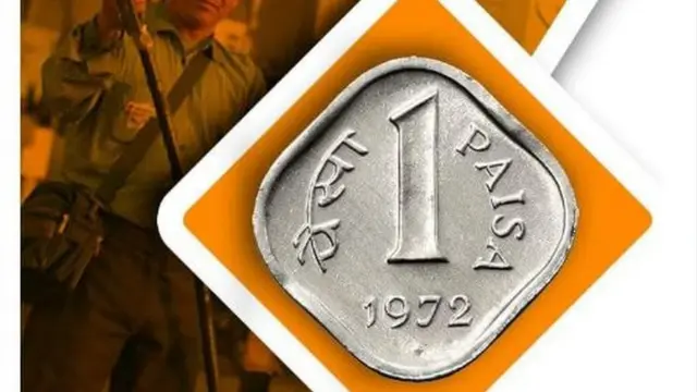 ఒక పైసా ఫోటో