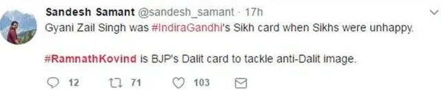 ट्विटर