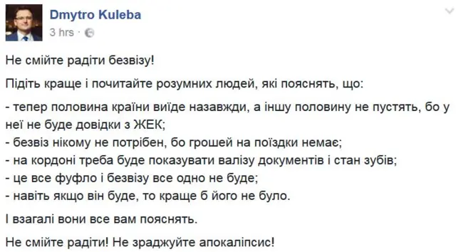 Дмитро Кулеба