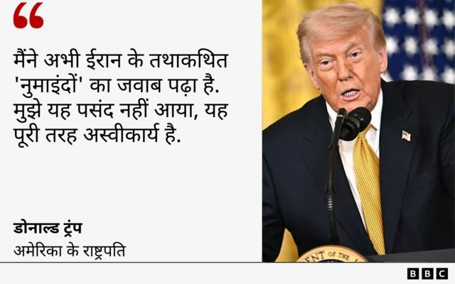 डोनाल्ड ट्रंप का बयान