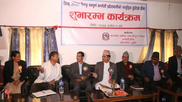 बिमा कार्यक्रम