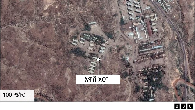ኣዋሽ ኣርባ