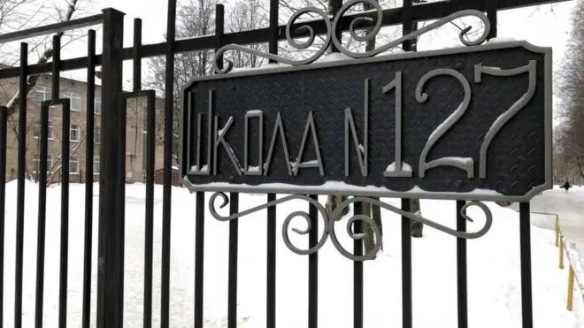 школа №127