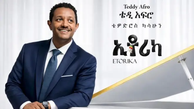 ቴዎድሮስ ካሳሁን