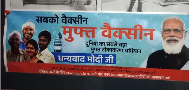 ધન્યવાદ મોદીજી વિજ્ઞાપન