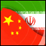 ايران و چين