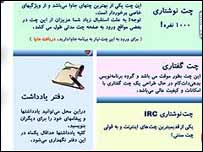 چت روم 