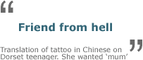 tattoo_quote.gif