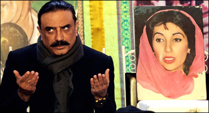 زرداری