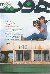 مجله هفت