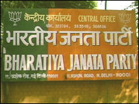 भारतीय जनता पार्टी