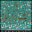 سردر ساختمان شماره يک وزارت امور خارجه ايران