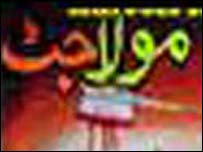 مولا جٹ