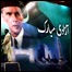 جشنِ آزادی
