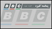 د بي بي سي پښتو پنځمه کليزه