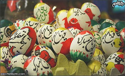 نوروز