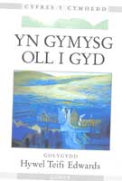 Clawr y gyfrol