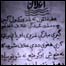 باجوڑ ایجنسی