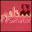 سناتور