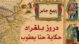 عربي ناول 