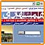 روزنامه همشهری