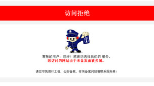 《炎黃春秋》網站被關閉