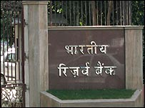 भारतीय रिजर्व बैंक