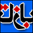 نشانه بازتاب