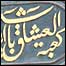 سردر ورودی مقبره مولانا