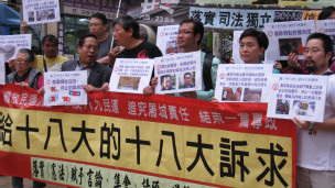 香港民主派在中聯辦前示威