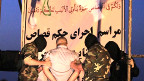 اعدام