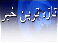 تازہ ترین خبر