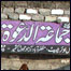جماعتہ الدعوۃ