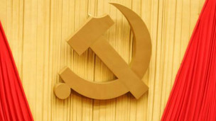 中共黨旗